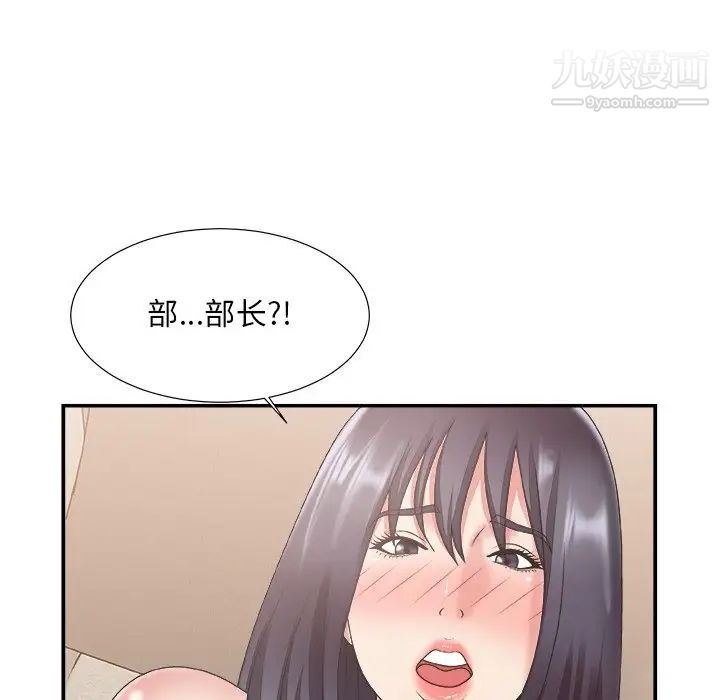 《主播小姐》漫画 第26話