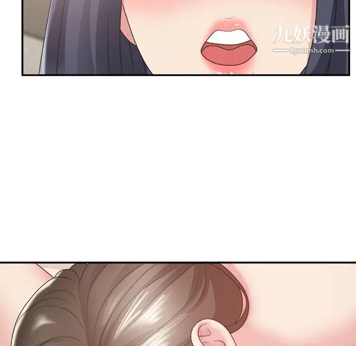 《主播小姐》漫画 第26話