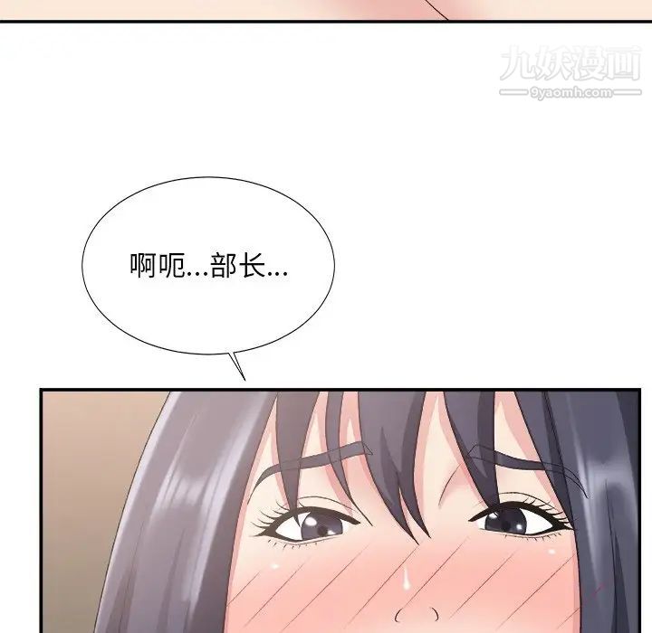 《主播小姐》漫画 第26話