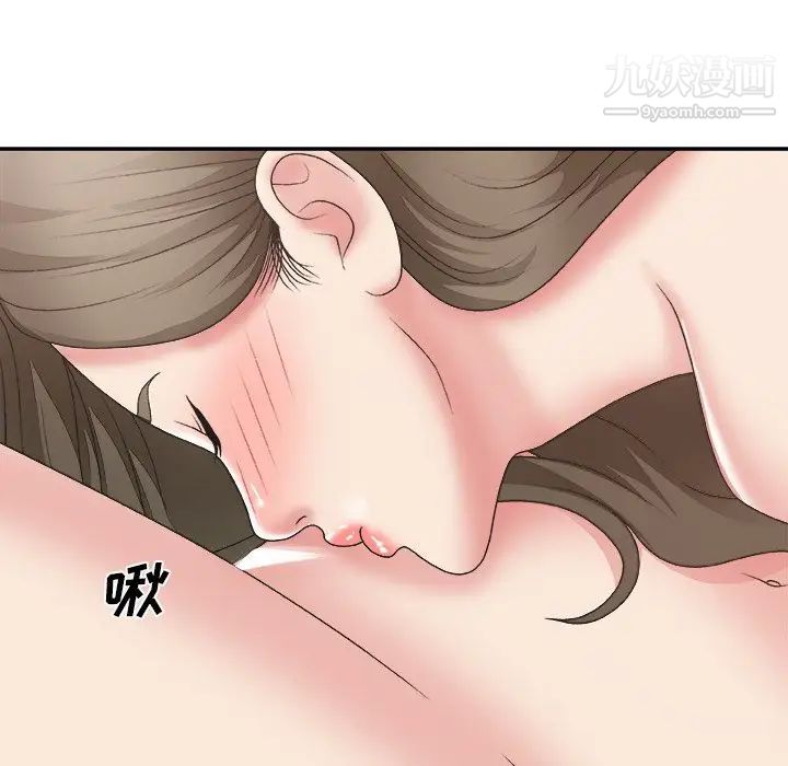 《主播小姐》漫画 第26話