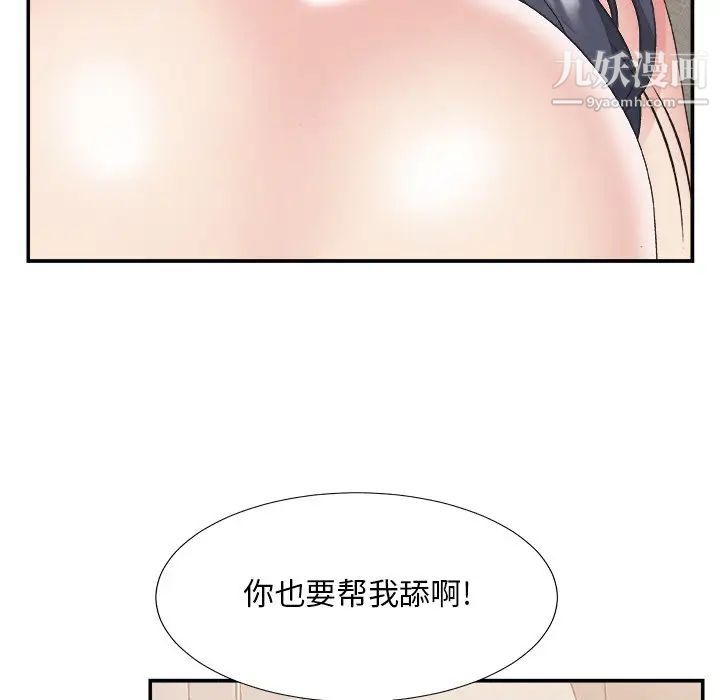 《主播小姐》漫画 第26話