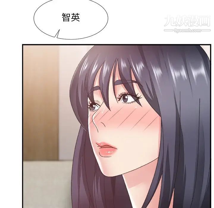 《主播小姐》漫画 第26話