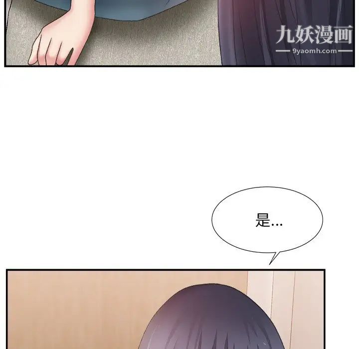 《主播小姐》漫画 第26話