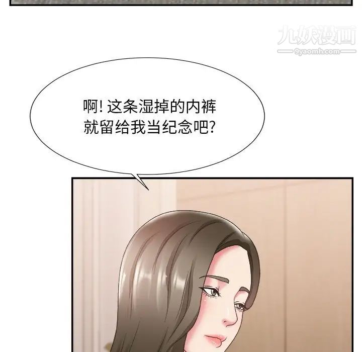 《主播小姐》漫画 第26話