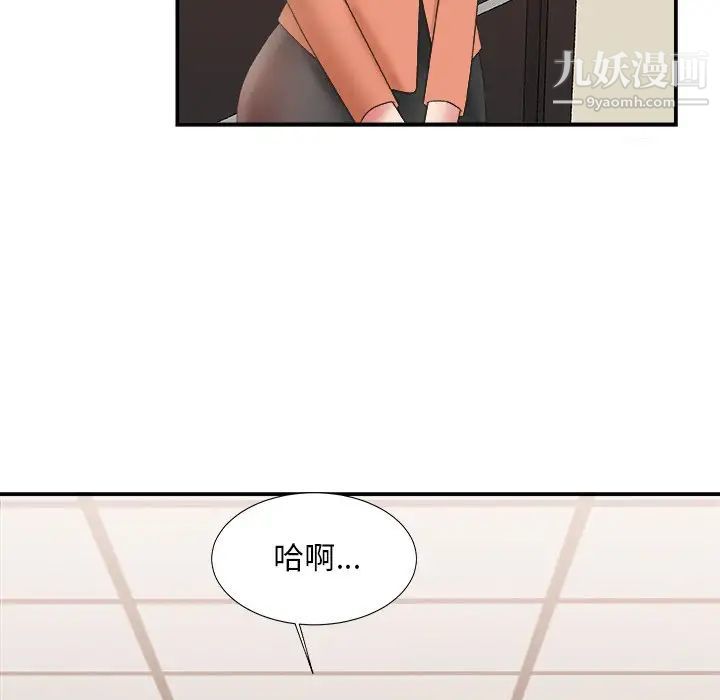 《主播小姐》漫画 第26話