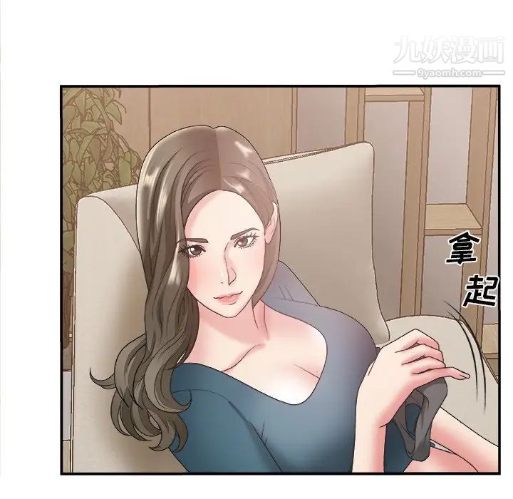 《主播小姐》漫画 第26話