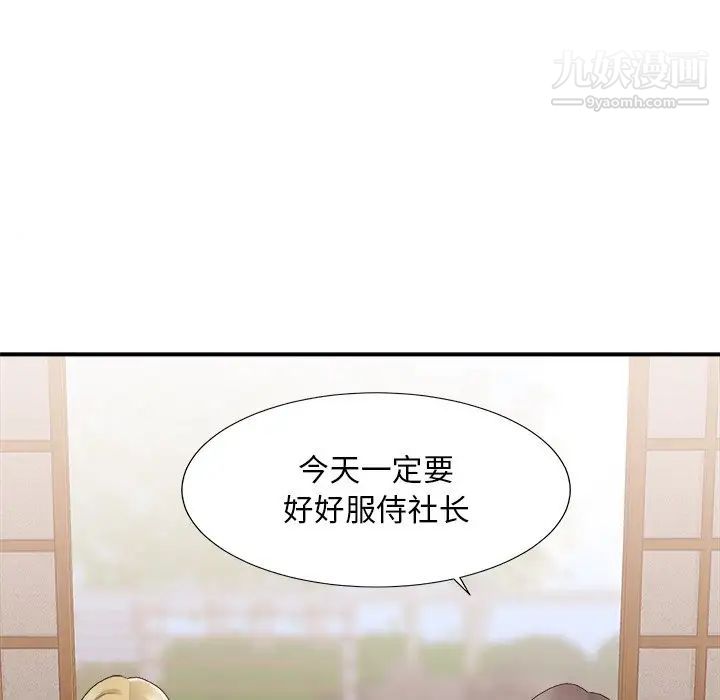 《主播小姐》漫画 第26話