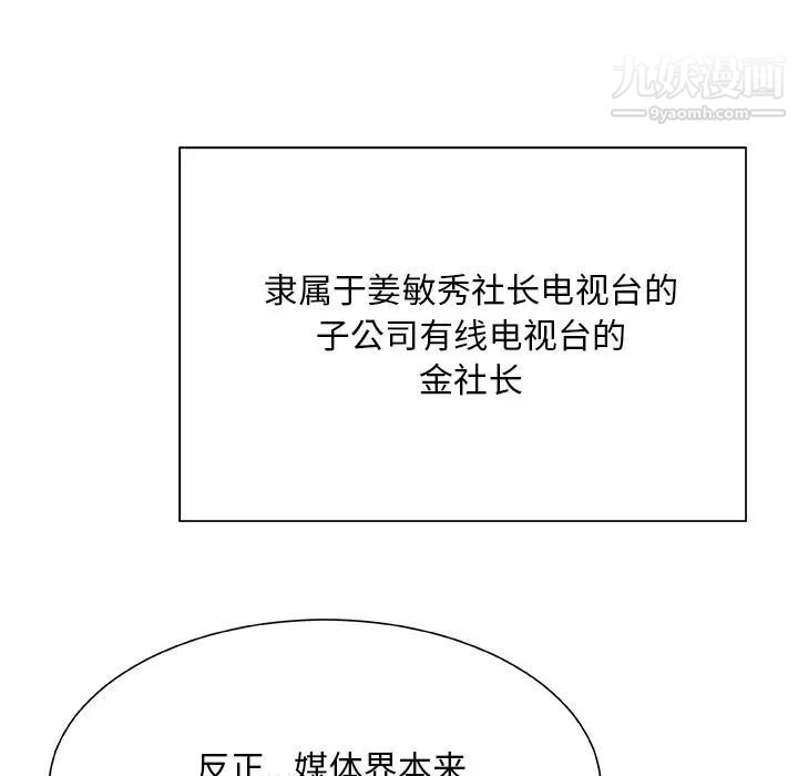 《主播小姐》漫画 第26話