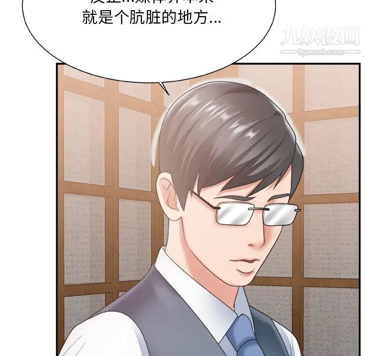 《主播小姐》漫画 第26話