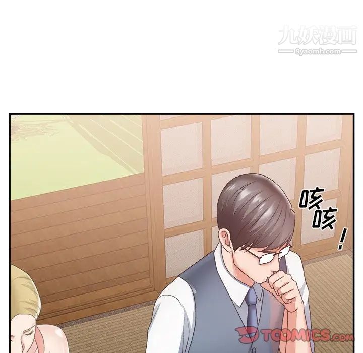 《主播小姐》漫画 第26話