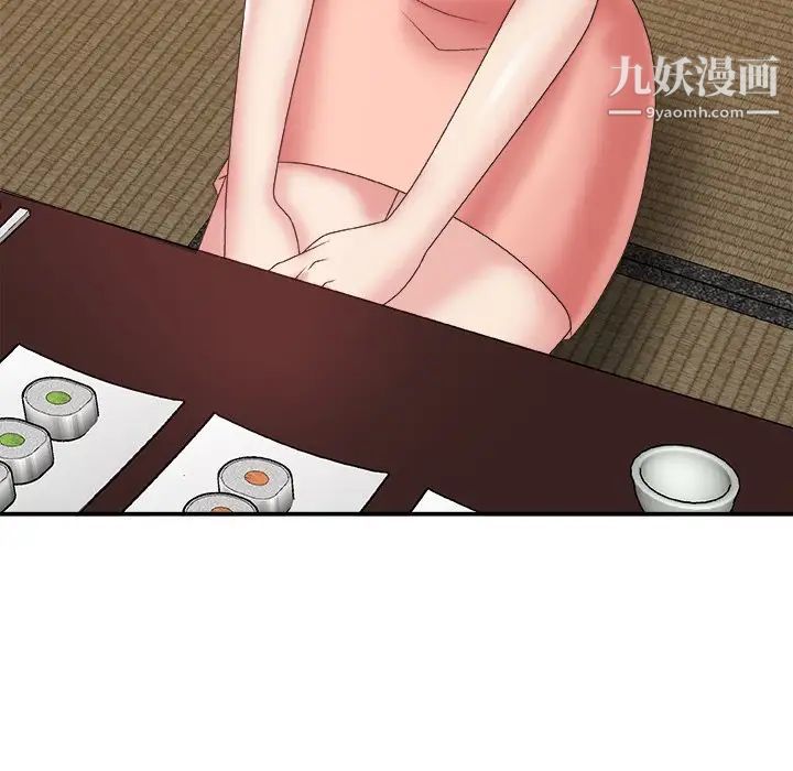 《主播小姐》漫画 第26話