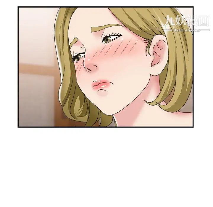 《主播小姐》漫画 第26話