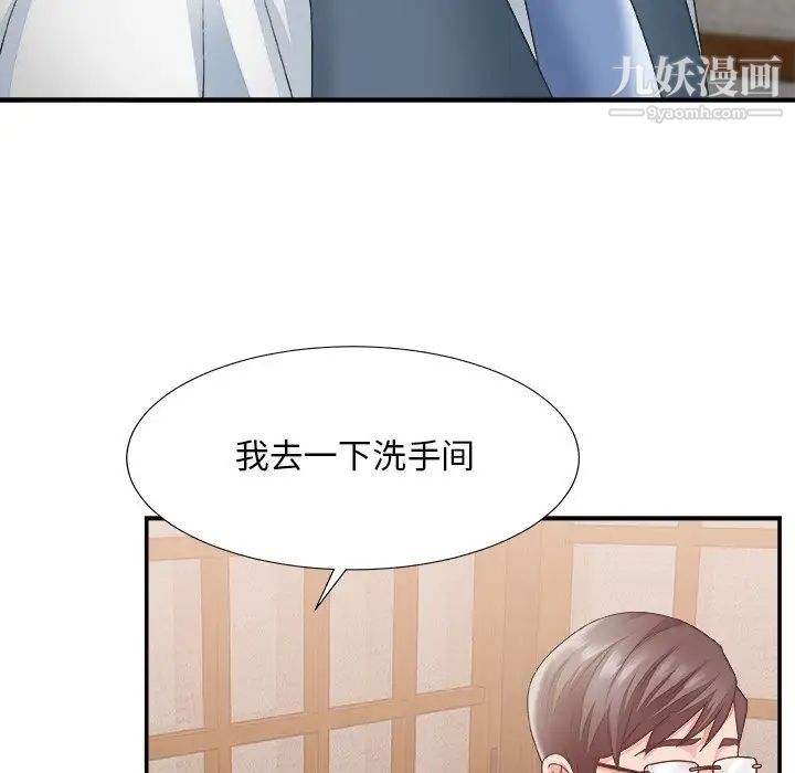 《主播小姐》漫画 第26話