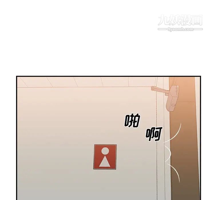《主播小姐》漫画 第26話