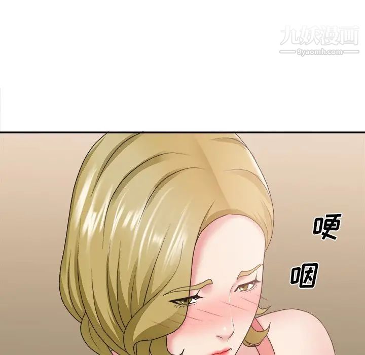 《主播小姐》漫画 第26話