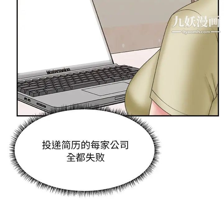 《主播小姐》漫画 第27話