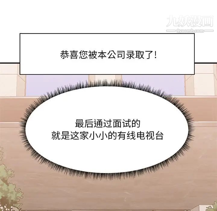 《主播小姐》漫画 第27話