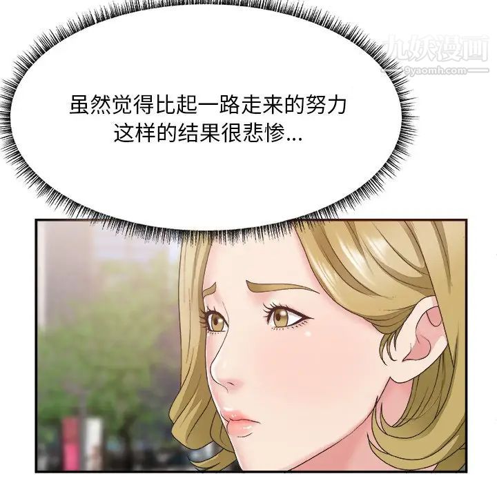 《主播小姐》漫画 第27話