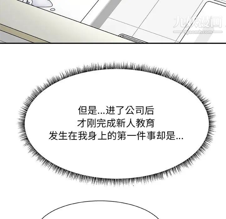 《主播小姐》漫画 第27話