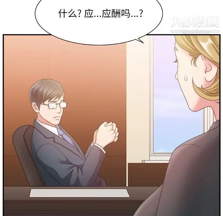 《主播小姐》漫画 第27話