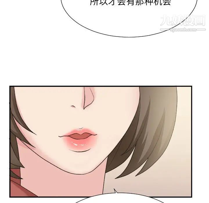 《主播小姐》漫画 第27話