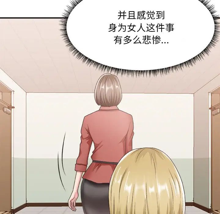 《主播小姐》漫画 第27話