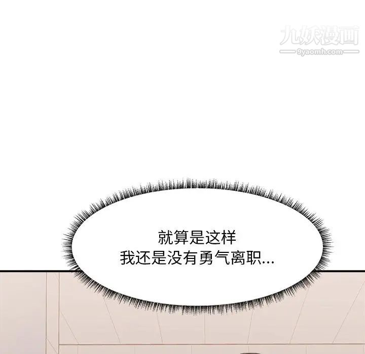 《主播小姐》漫画 第27話