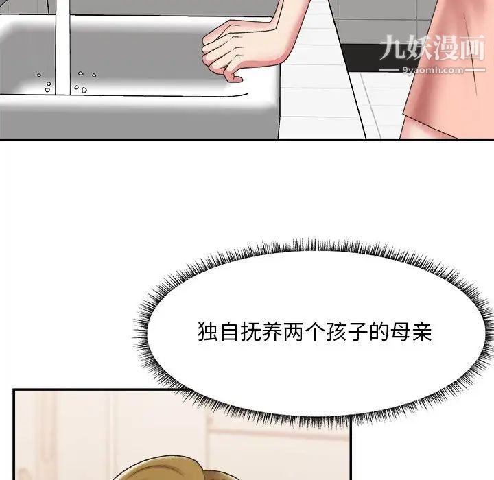 《主播小姐》漫画 第27話