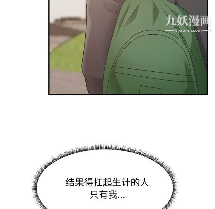《主播小姐》漫画 第27話