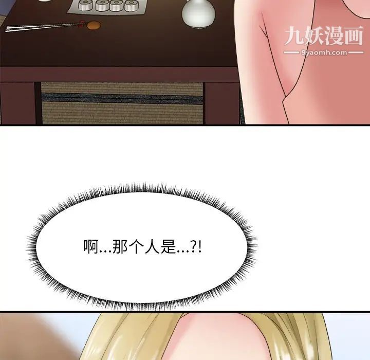《主播小姐》漫画 第27話