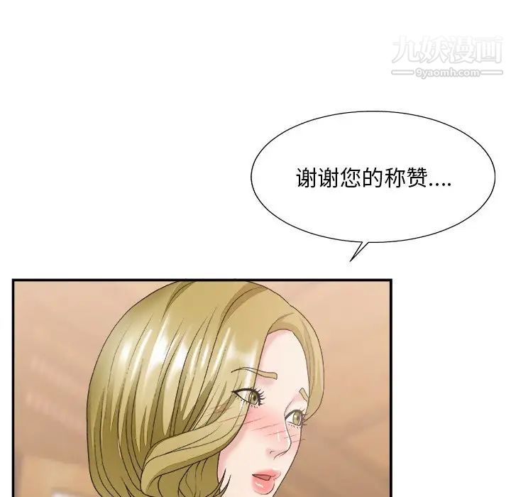 《主播小姐》漫画 第27話