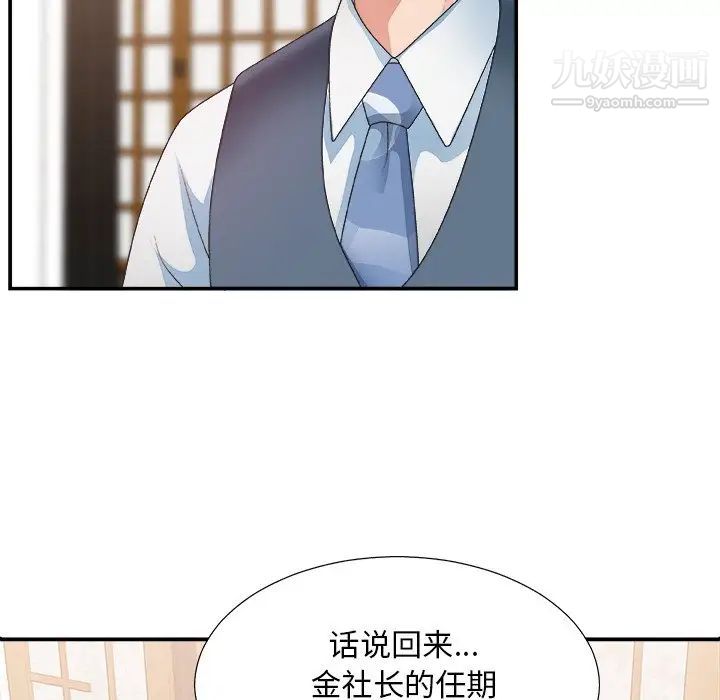 《主播小姐》漫画 第27話