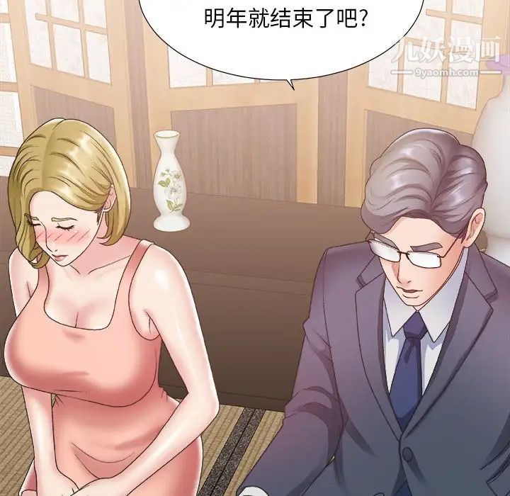 《主播小姐》漫画 第27話