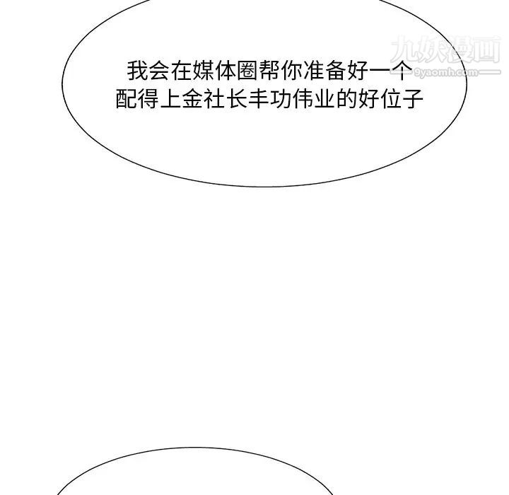 《主播小姐》漫画 第27話