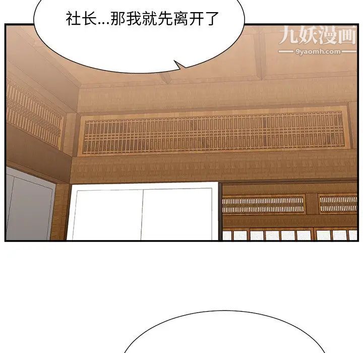 《主播小姐》漫画 第27話