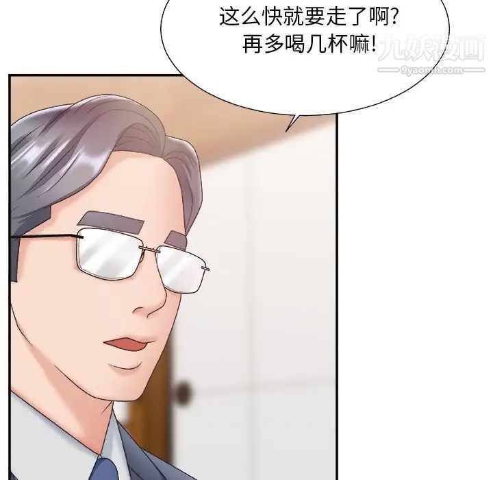 《主播小姐》漫画 第27話