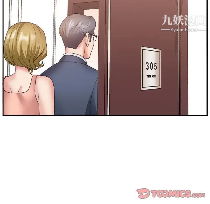 《主播小姐》漫画 第27話