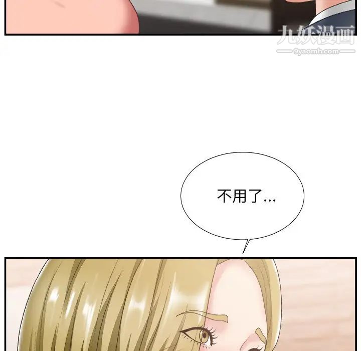 《主播小姐》漫画 第27話