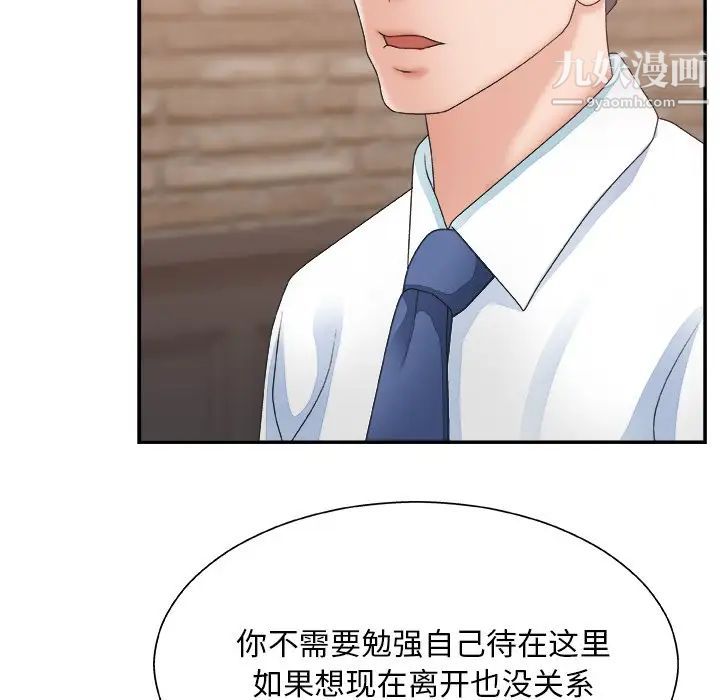 《主播小姐》漫画 第27話