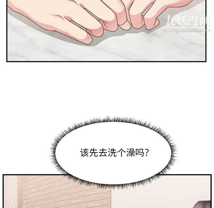 《主播小姐》漫画 第27話