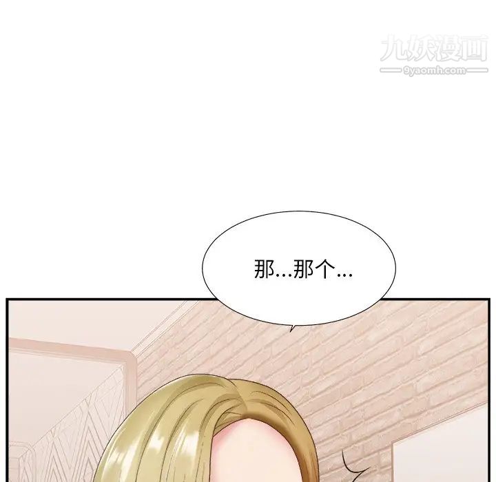 《主播小姐》漫画 第27話