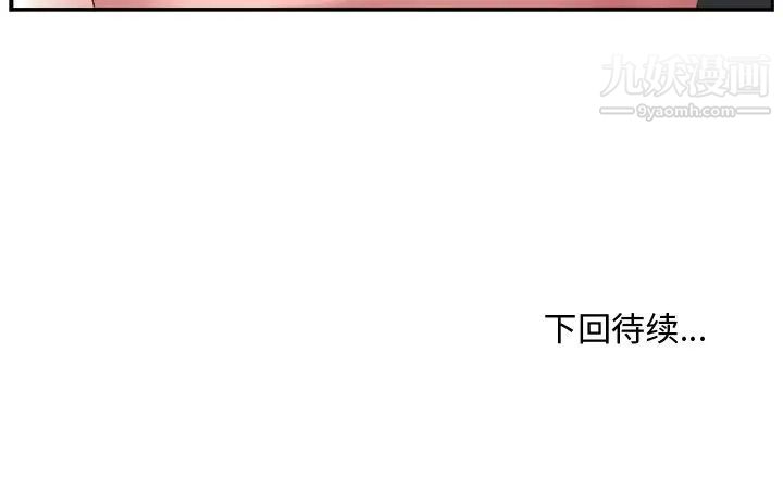 《主播小姐》漫画 第27話