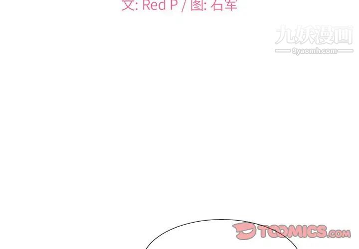 《主播小姐》漫画 第28話