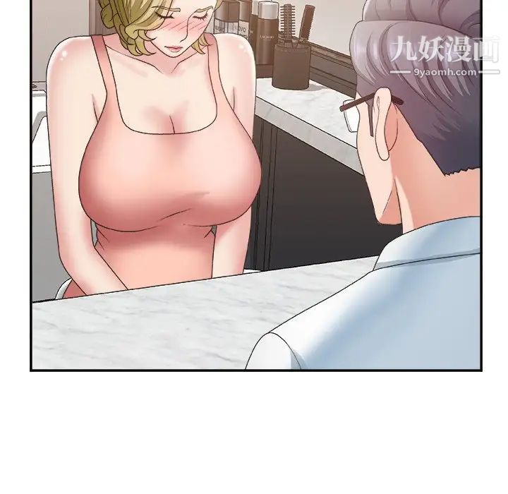《主播小姐》漫画 第28話