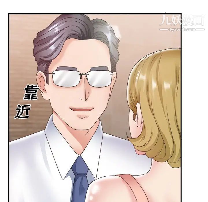 《主播小姐》漫画 第28話