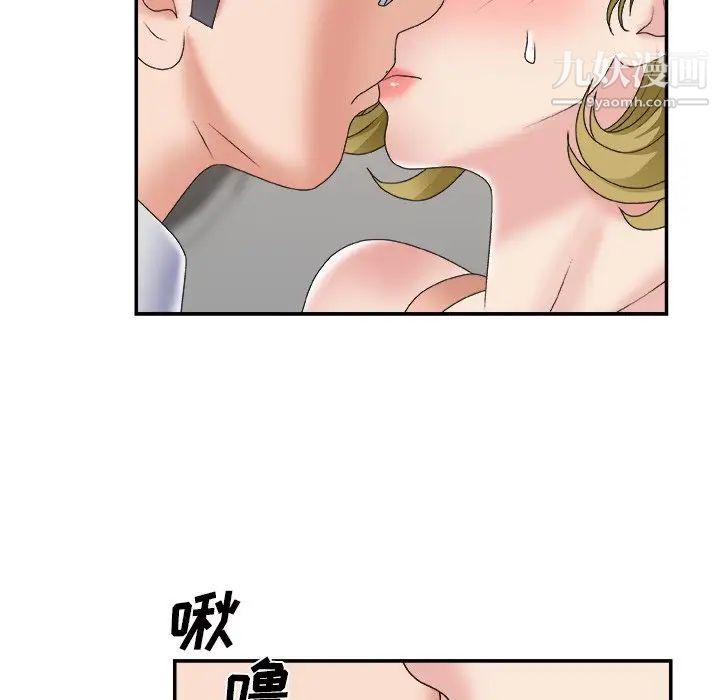 《主播小姐》漫画 第28話