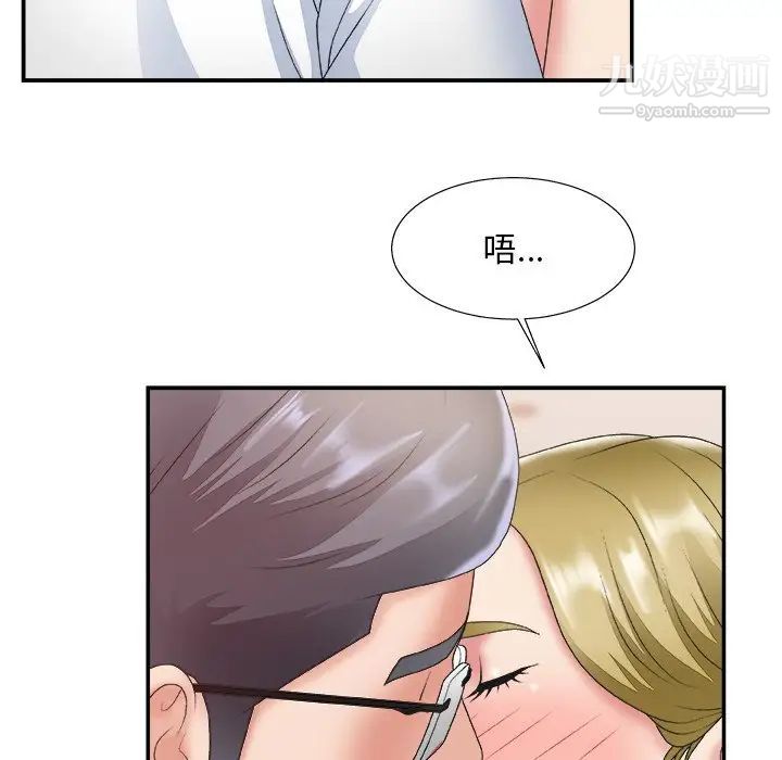 《主播小姐》漫画 第28話