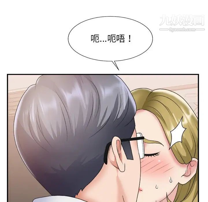 《主播小姐》漫画 第28話