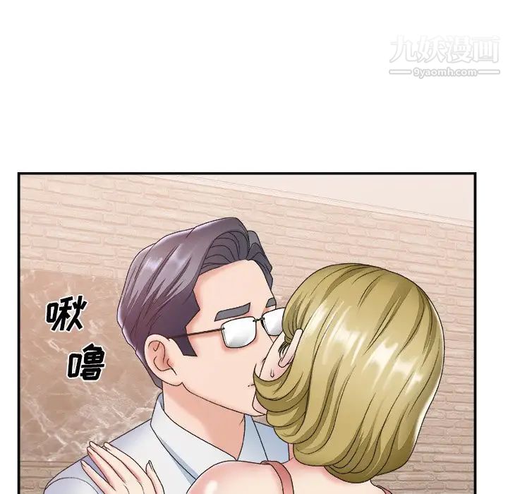 《主播小姐》漫画 第28話