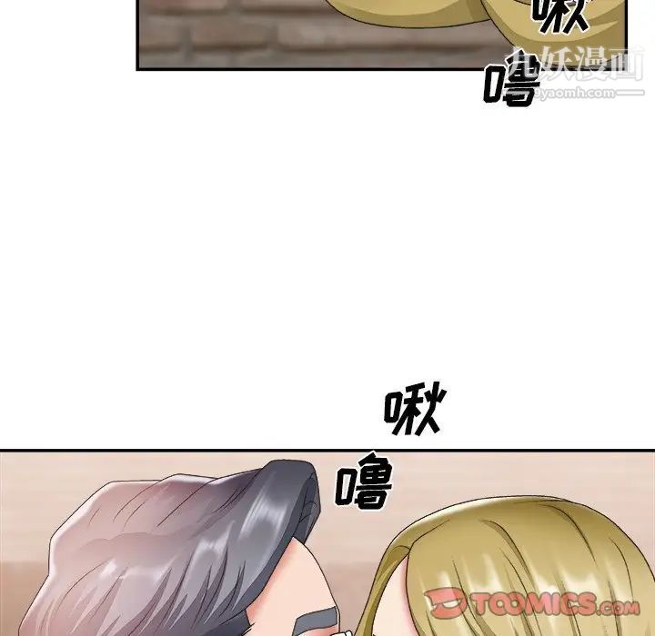 《主播小姐》漫画 第28話